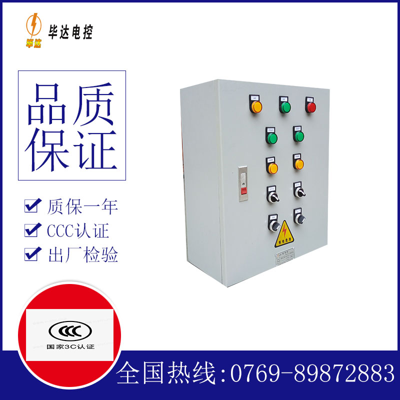安泽一用一备控制箱