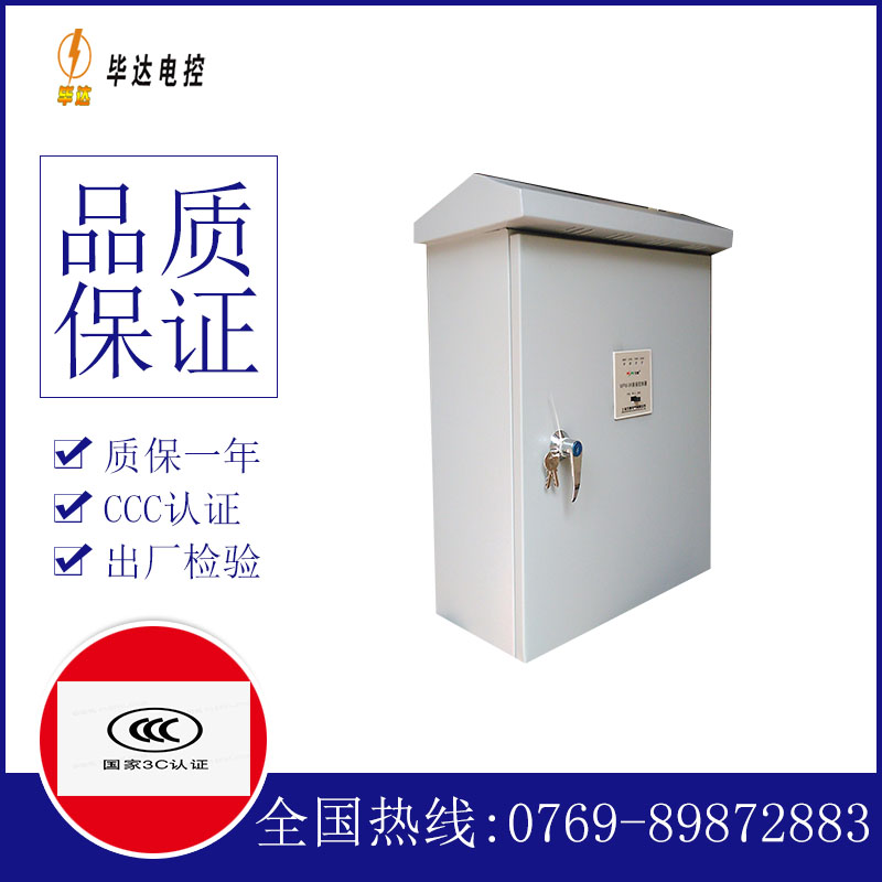 安泽排污泵控制箱