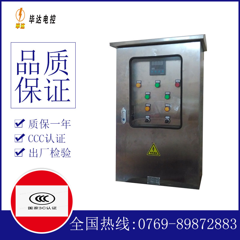 安泽路灯控制箱