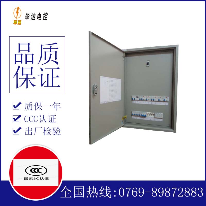 安泽成套控制箱